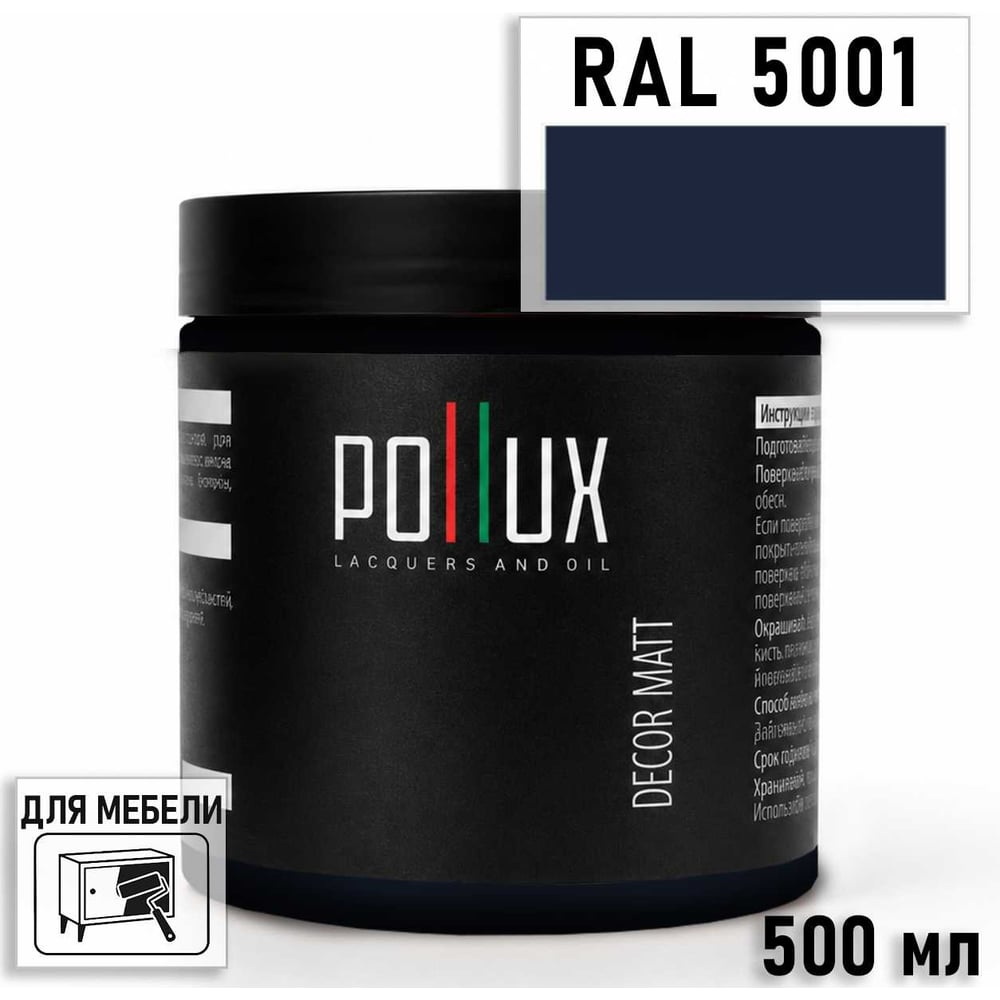 Изображение товара Краска для мебели Pollux Decor Matt с ярким сине-зеленым оттенком