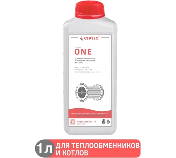 Изображение товара Средство для промывки теплообменников и котлов CIPTEC ONE 1 л (1,2 кг) ciptecone1