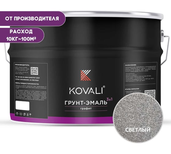 Изображение товара Грунт-эмаль 3 в 1 KOVALI светлый графит, 10 кг kov6.1.3