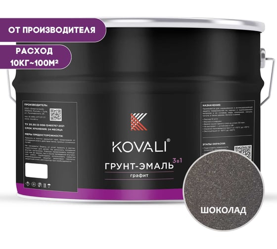Изображение товара Грунт-эмаль 3 в 1 KOVALI шоколадный графит, 10 кг kov6.4.3