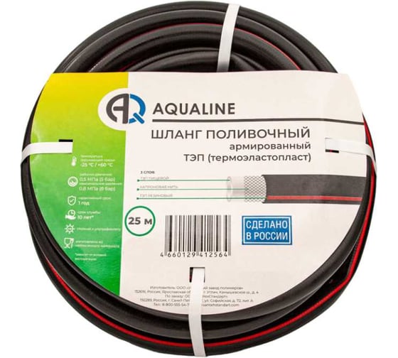Изображение товара Шланг поливочный резиновый AQUALINE ТЭП, 3-х слойный, армированный, 1/2", бухта 25 м 1605 01605