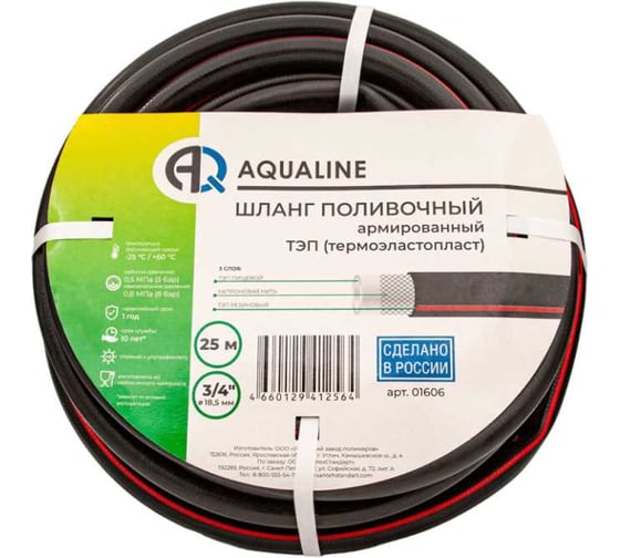Изображение товара Шланг поливочный резиновый AQUALINE ТЭП, 3-х слойный, армированный, 3/4", бухта 25 м 1606 01606