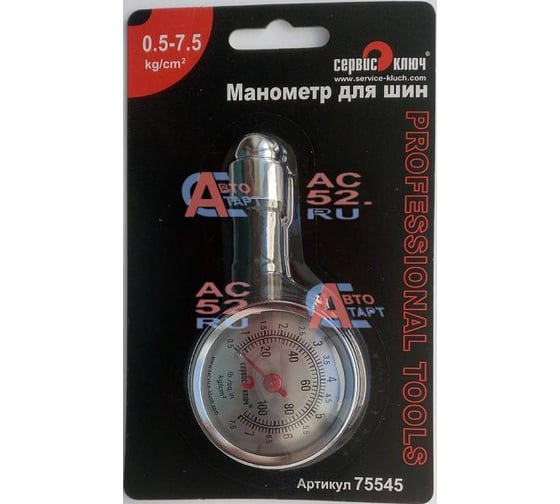 Изображение товара Манометр СЕРВИС КЛЮЧ 7 атм 75545