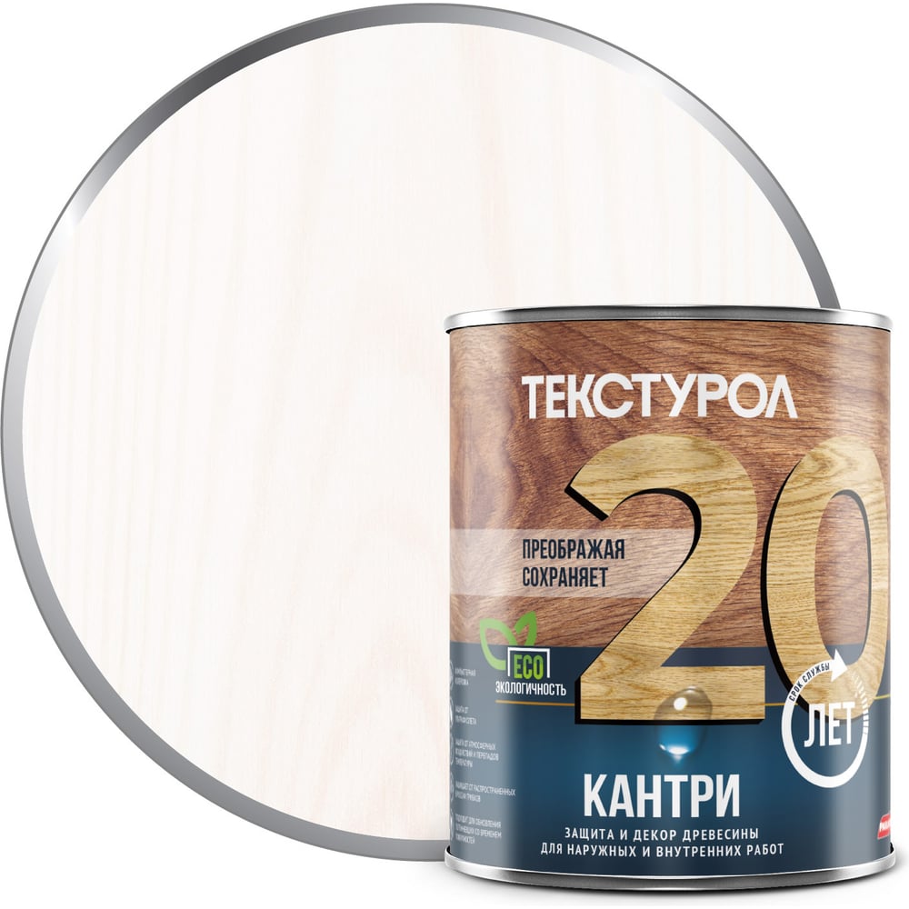 Изображение товара Антисептик Текстурол КАНТРИ база А белый 0.9л антисептик для внутренних и наружных работ