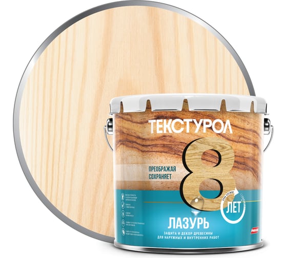 Изображение товара Лазурь, деревозащитное средство Текстурол бесцветный 3л 90001884926