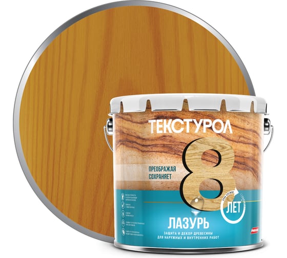 Изображение товара Лазурь, деревозащитное средство Текстурол дуб 3л 90002002654