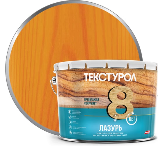 Изображение товара Лазурь, деревозащитное средство Текстурол орегон 10л 90002002674