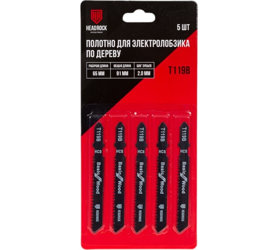 Изображение товара Полотно для электролобзика T119B 5 шт HEADROCK 476-119-092
