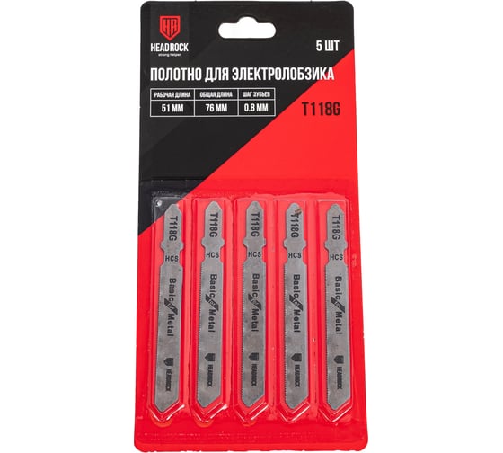 Изображение товара Полотно для электролобзика T118G 5 шт HEADROCK 476-118-089