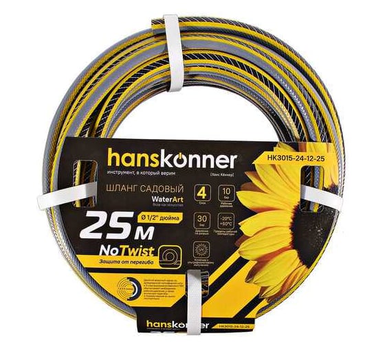 Изображение товара Шланг поливочный армированный Hanskonner усиленный, 4-х слойный, 1/2", 25 м, желто-черный HK3015-24-12-25