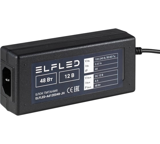 Изображение товара Адаптер сетевой ELF LED 12В, 4A, 48W (черный корпус) с проводом, со штекером 5,5мм ELFLED-Ad12E048-JH
