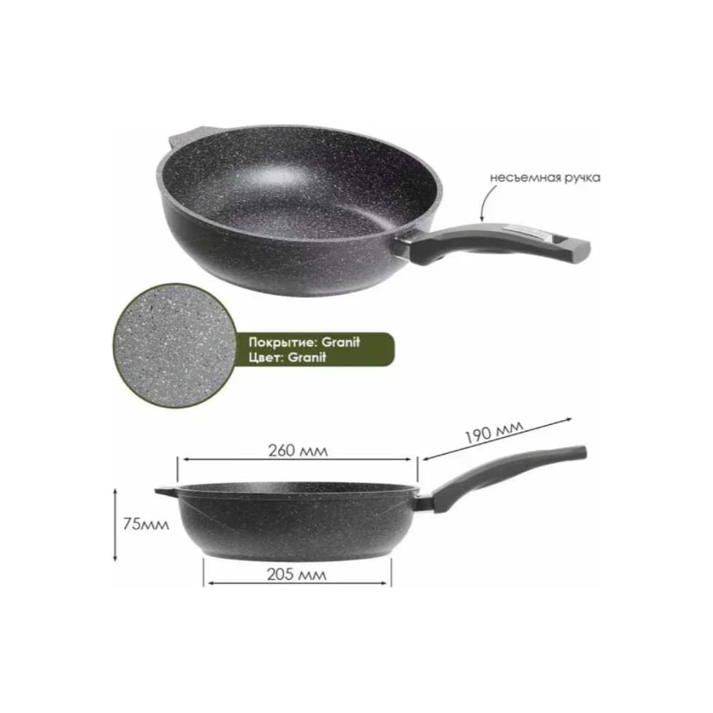 Изображение товара Сотейник Мечта 26 см с антипригарным покрытием и несъемной ручкой