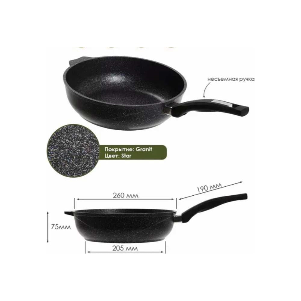 Изображение товара Сотейник Мечта 26 см с несъемной ручкой и антипригарным покрытием