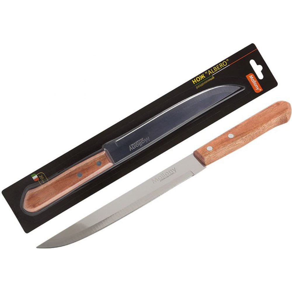 Разделочный нож Mallony нож samura филейный mo v 21 8 см g 10