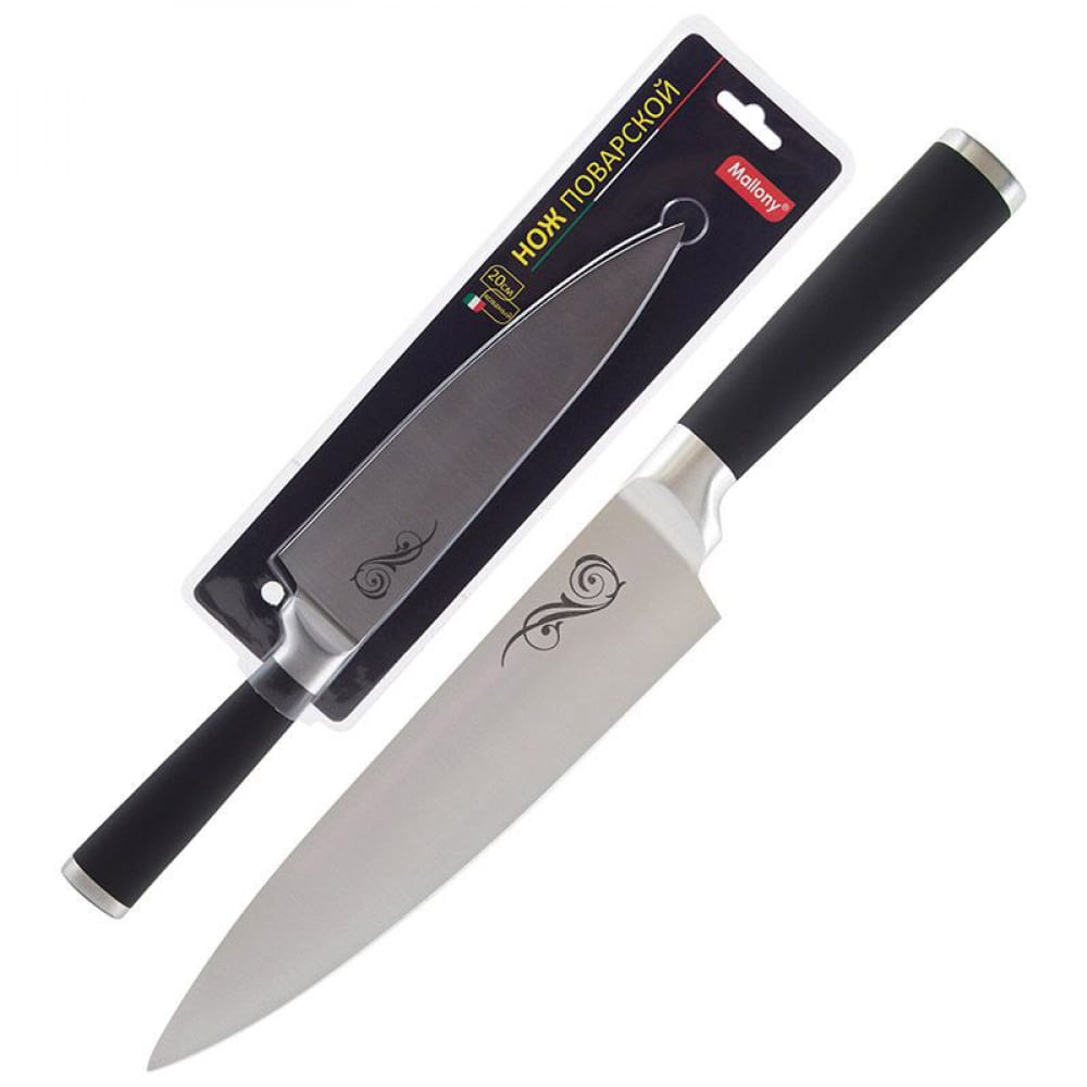Поварской нож Mallony нож с пластиковой рукояткой mallony classico mal 01cl поварской 20см 005513