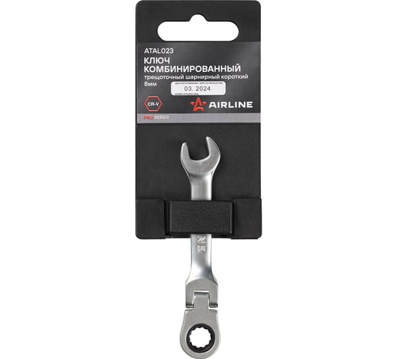 Изображение товара Ключ комбинированный трещоточный шарнирный короткий AIRLINE PRO 8мм ATAL023