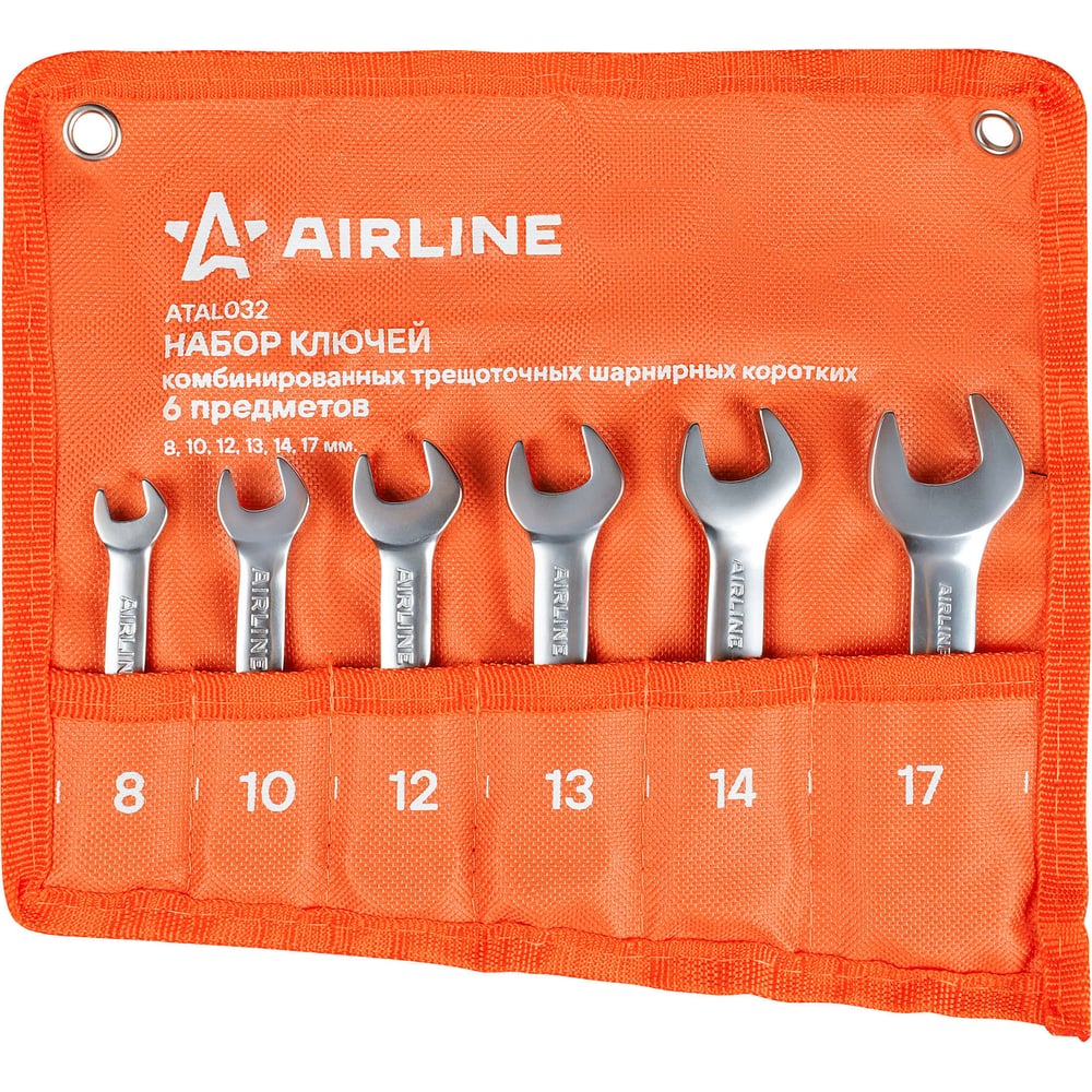 Комбинир. трещоточ. шарнирн. коротких набор ключей Airline ATAL032