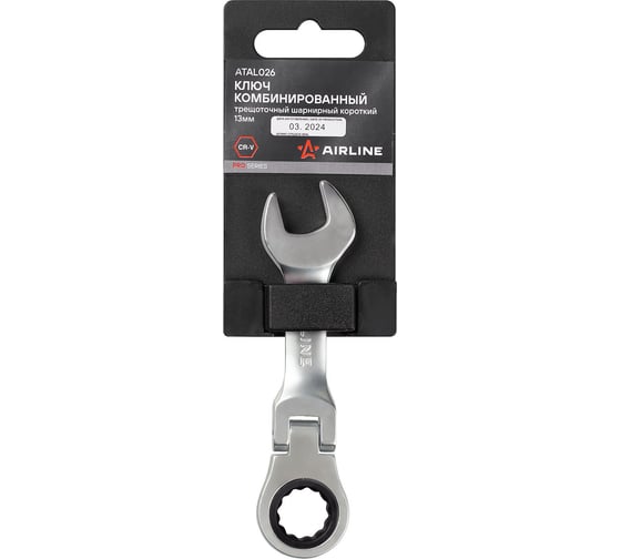 Изображение товара Ключ комбинированный трещоточный шарнирный короткий AIRLINE PRO 13мм ATAL026