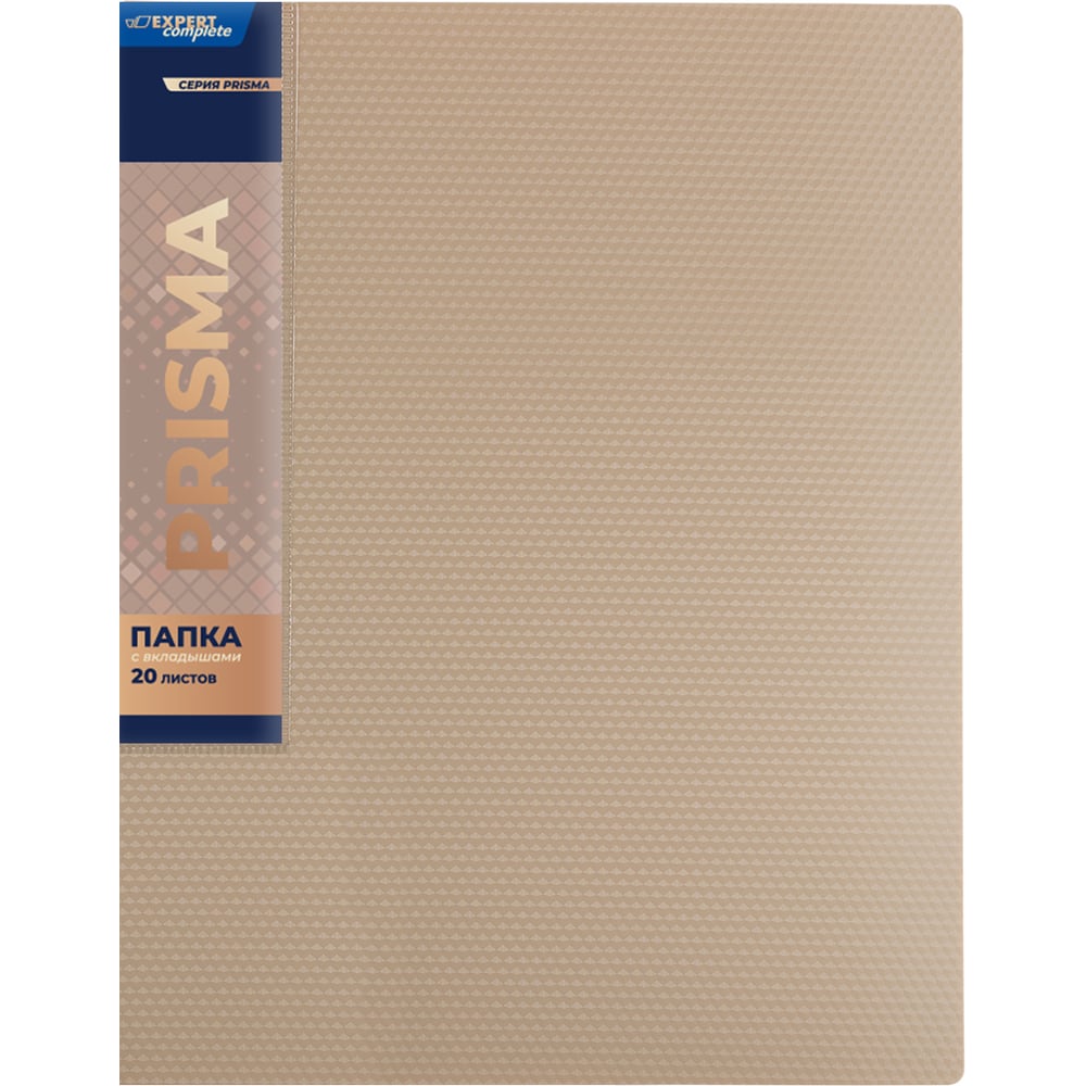 Изображение товара Папка с файлами-вкладышами Expert Complete 6 шт 20 л А4 бежевый PRISMA EC211500127