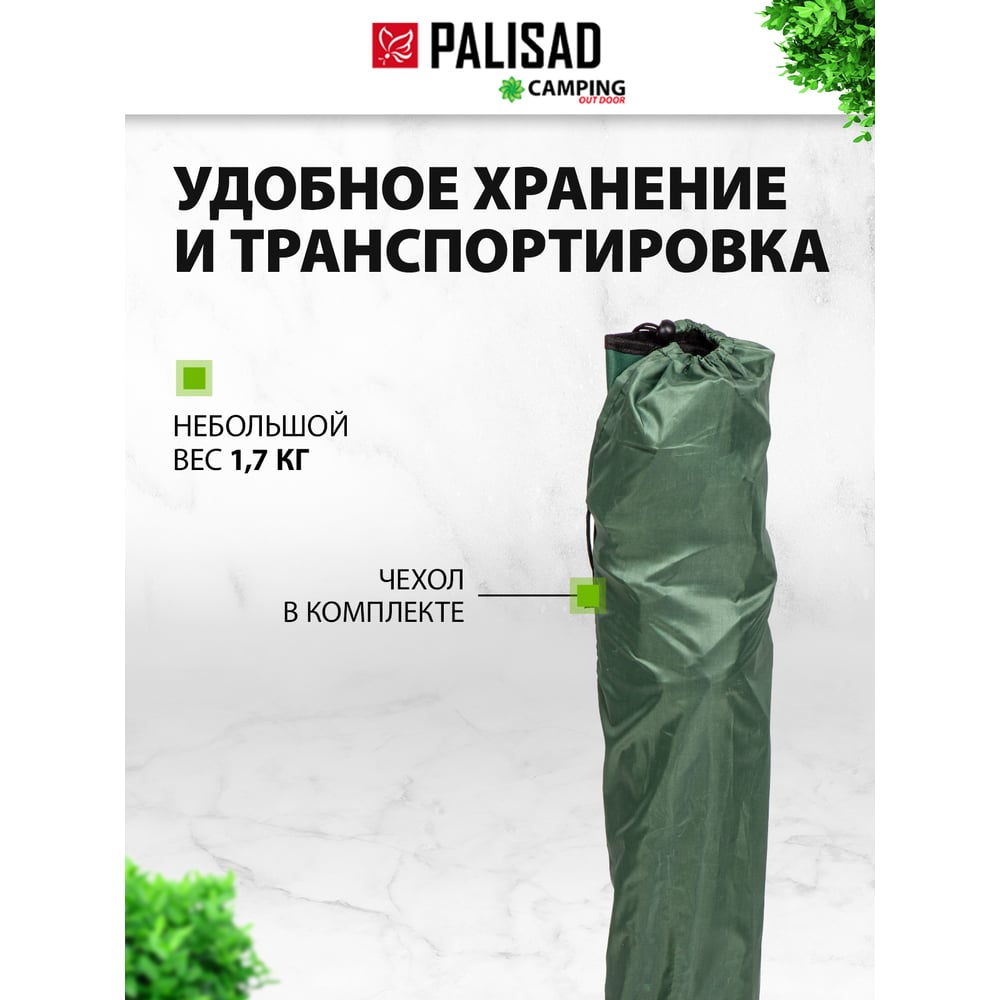 Изображение товара Складной туристический стул PALISAD Camping с подлокотниками и подстаканником Изображение товара Складной туристический стул PALISAD Camping с подлокотниками и подстаканником