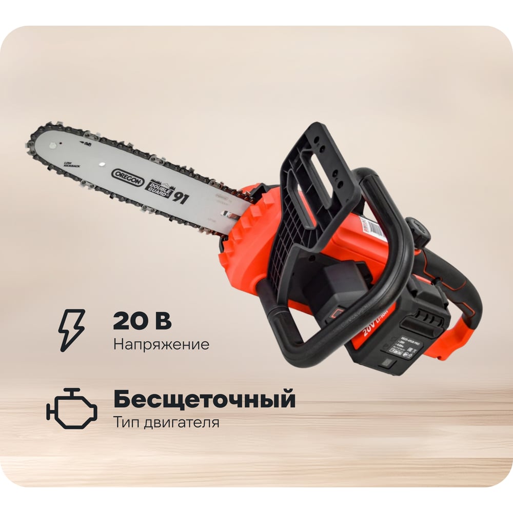 Изображение товара Пила цепная аккумуляторная BRAIT BCCS20-4PUBL PRO 21.01.208.101