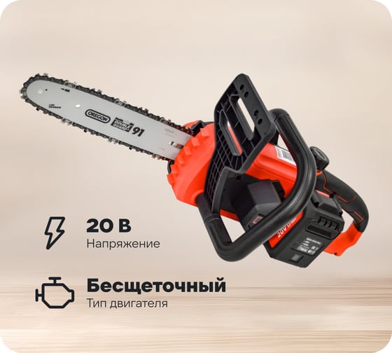 Изображение товара Пила цепная аккумуляторная BRAIT BCCS20-4PUBL PRO 21.01.208.101