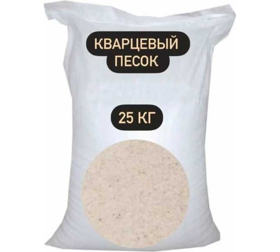 Изображение товара Песок кварцевый фракция 0.63–1.2 мм, 25 кг БСТ-МИНЕРАЛС STD_MSK_00238