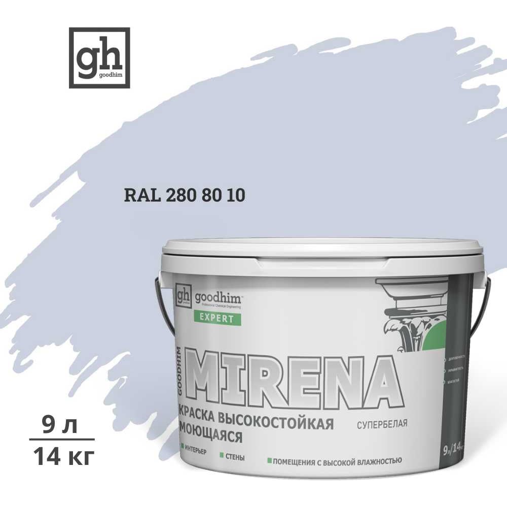 Изображение товара Краска акриловая RAL 280 80 10 голубая высокая стойкость 9 л