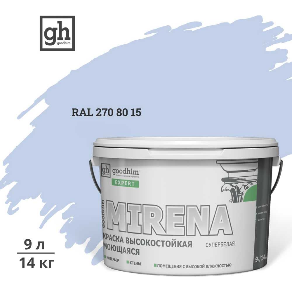 Изображение товара Краска колерованная GOODHIM D2 RAL 270 80 15 9л высокостойкая моющаяся