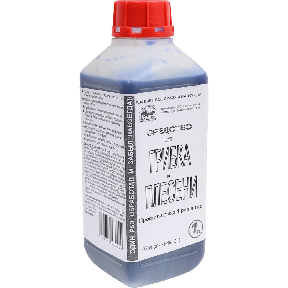 Изображение товара Средство от грибка и плесени Артель Золотарь 1л - универсальное моющее средство для борьбы с плесен