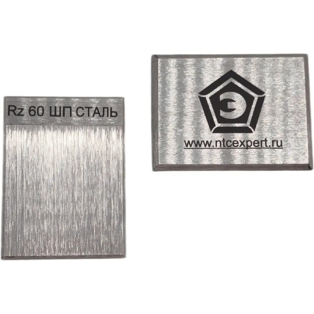 Образец шероховатости НТЦ Эксперт ntc-000075