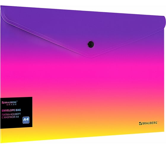 Изображение товара Папка-конверт с кнопкой Grade BRAUBERG, А4, до 100 листов, желто-розовый градиент, 0,18 мм 12 шт 271964