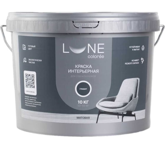Изображение товара Краска интерьерная для стен и потолков Lune Coloree матовая, цвет графит, 10 кг 40996
