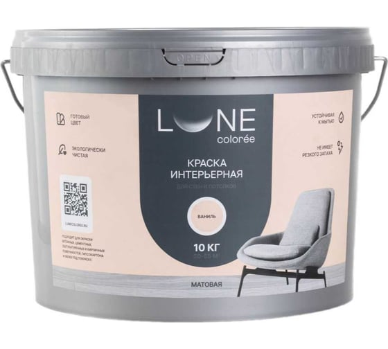 Изображение товара Краска интерьерная для стен и потолков Lune Coloree матовая, цвет ваниль, 10 кг 40992