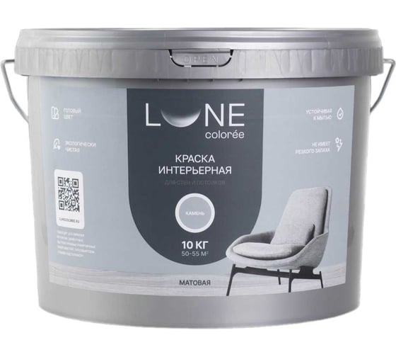 Изображение товара Краска интерьерная для стен и потолков Lune Coloree матовая, цвет камень, 10 кг 40993