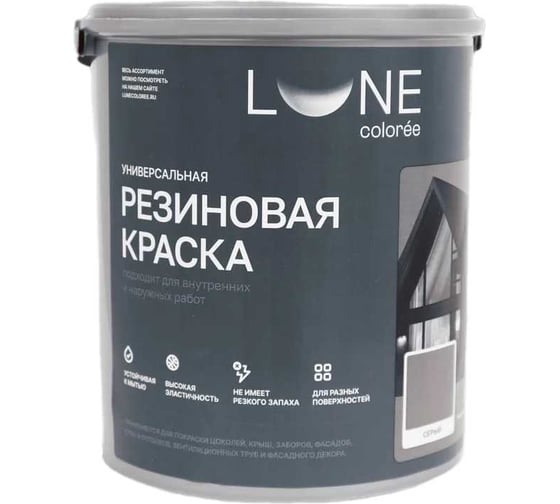 Изображение товара Краска резиновая универсальная Lune Coloree цвет серый, 3 кг 40861