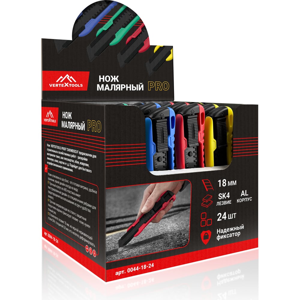 Малярный нож vertextools SHOWBOX24 0044-18-24