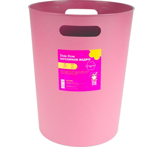 Изображение товара Корзина для мусора Dom-Dom 20х23,5х30 см 231-0074 270662