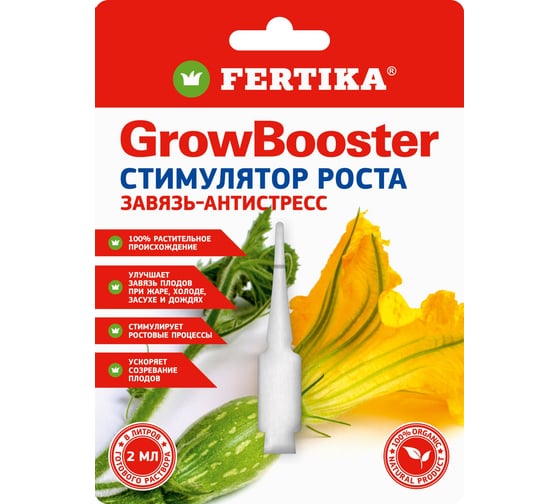 Изображение товара Гроу Бустер Fertika 2 мл Ф03990
