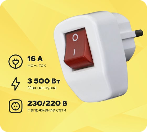 Изображение товара Вилка AY-KA с выключателем с заземлением 7714800