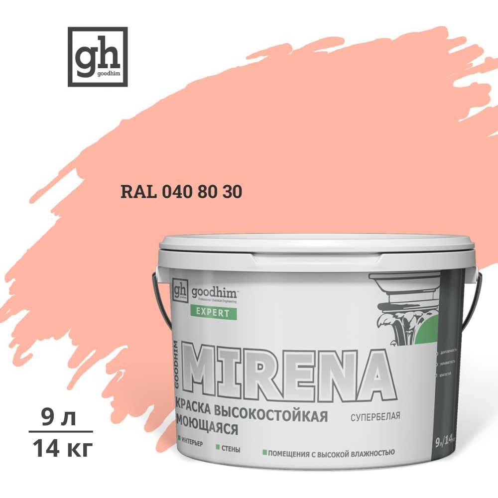 Изображение товара Краска колерованная GOODHIM D2 RAL 040 80 30 9л для стен и потолков