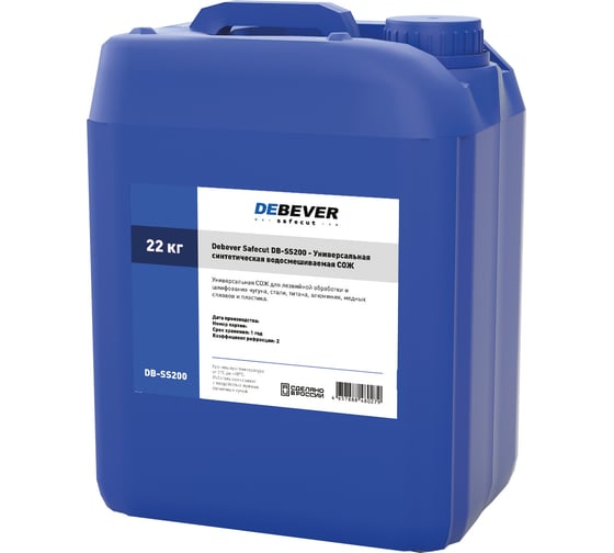Изображение товара Высокоэффективный концентрат СОЖ SafeCut канистра 22 кг Debever Machining Solutions DB-SS200