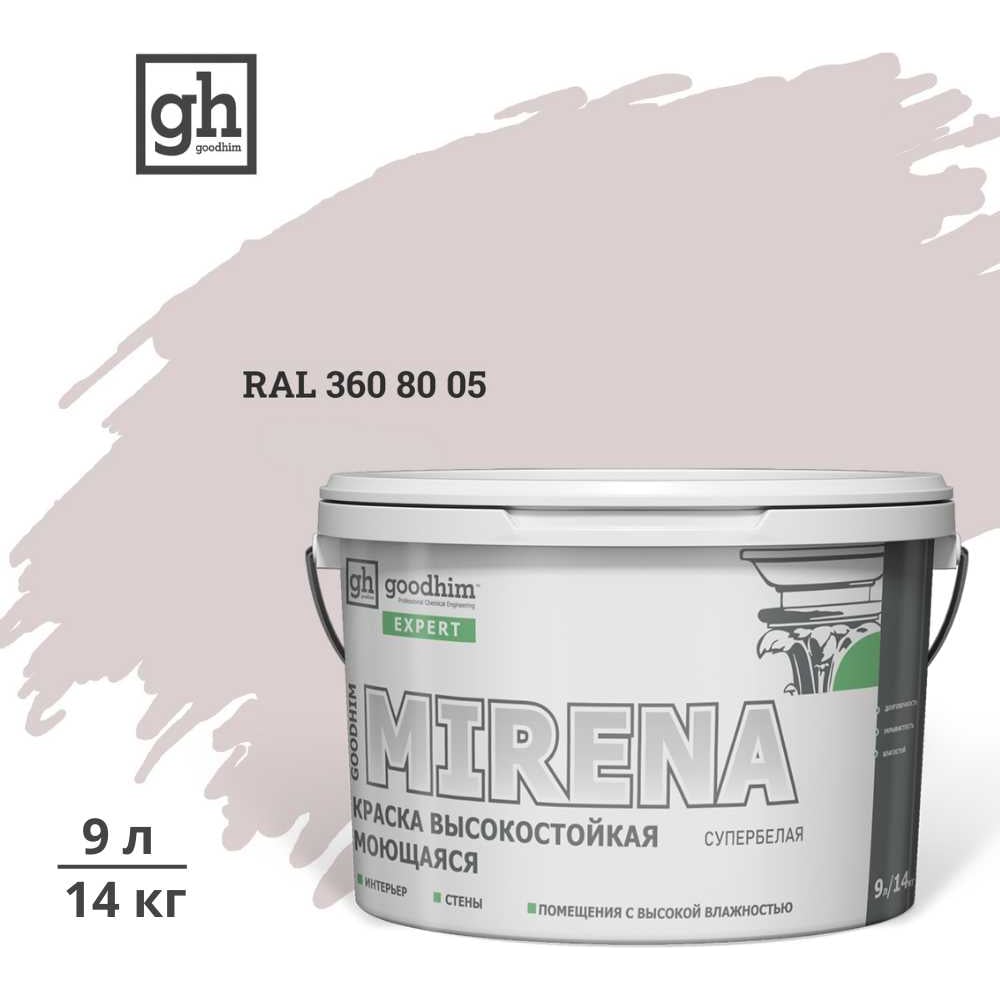 Изображение товара Краска колерованная GOODHIM D2 RAL 360 80 05 9л