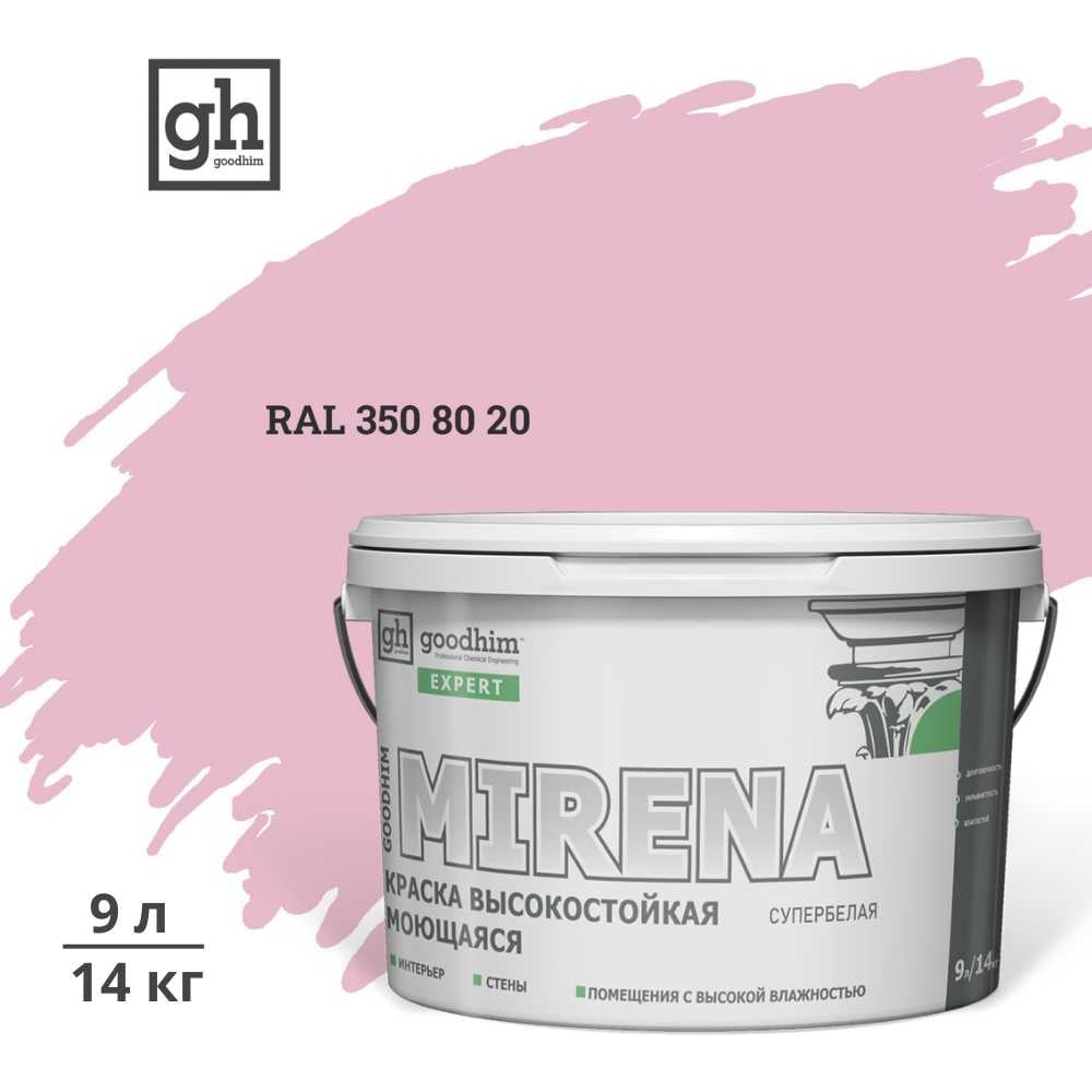 Изображение товара Краска GOODHIM D2 RAL 350 80 20 9л высокостойкая моющаяся