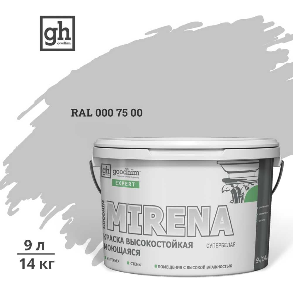 Изображение товара Краска колерованная GOODHIM D2 RAL 000 75 00 9л для стен и потолков