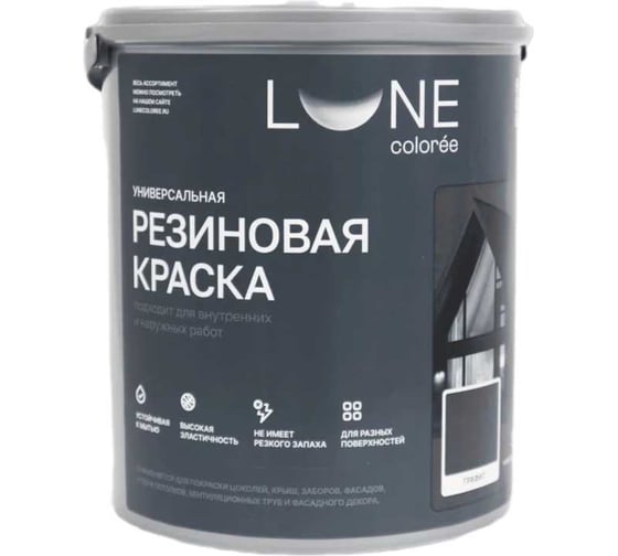 Изображение товара Краска резиновая универсальная Lune Coloree цвет графит, 3 кг 40862