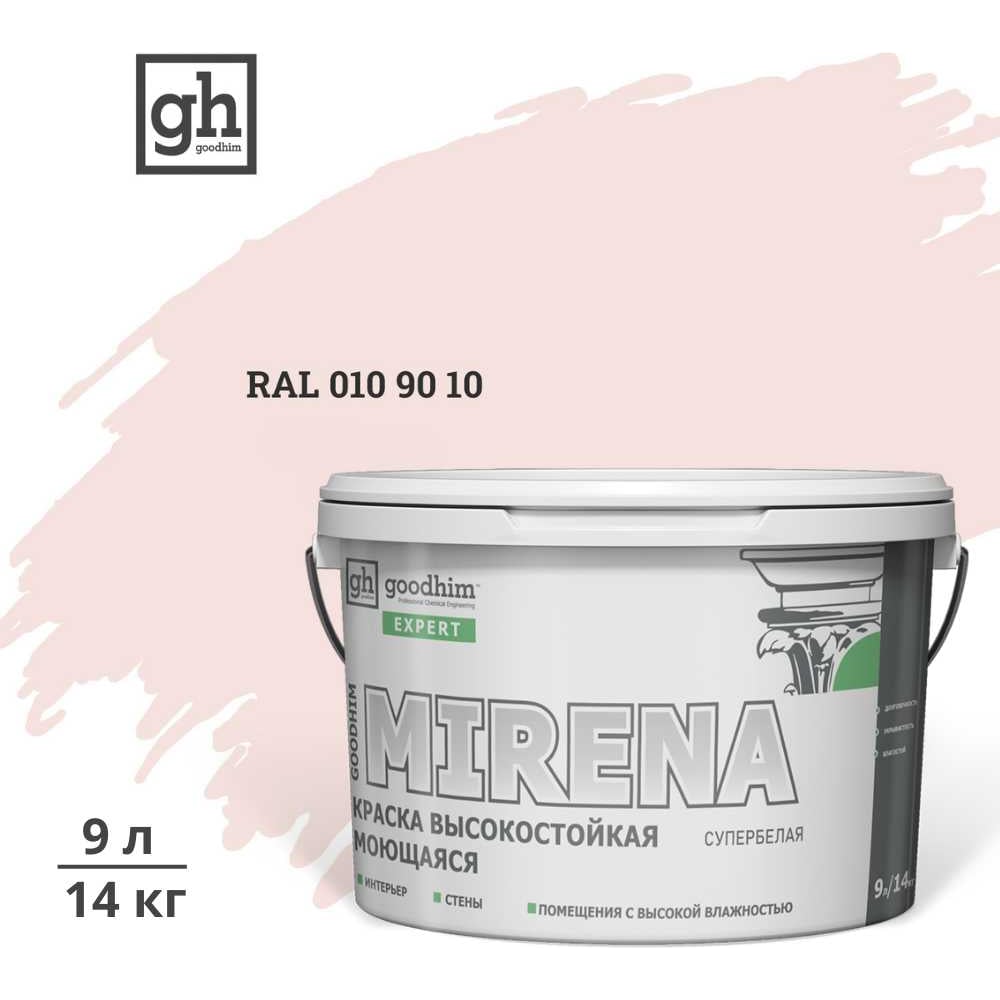 Изображение товара Краска колерованная GOODHIM D2 RAL 010 90 10 9л EXPERT MIRENA