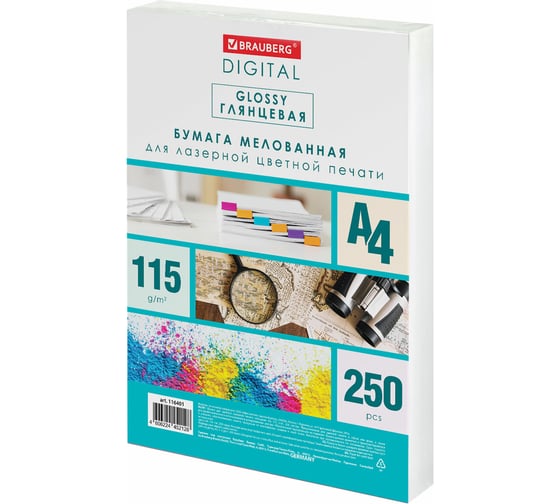Изображение товара Бумага BRAUBERG Digital Glossy мелованная глянцевая А4, 115 г/м2, 250 л, для полноцветной лазерной печати, 120 проц. (CIE) 116401