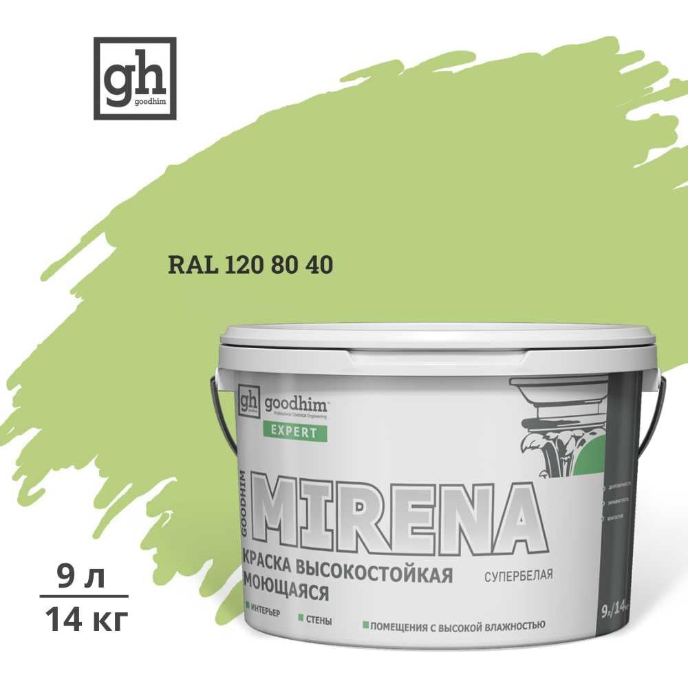 Изображение товара Краска колерованная GOODHIM D2 RAL 120 80 40 высокостойкая моющаяся 9 л