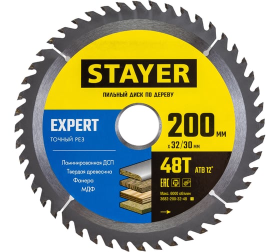 Изображение товара Диск пильный по дереву Точный рез (200x32/30 мм; 48T) Stayer 3682-200-32-48_z01